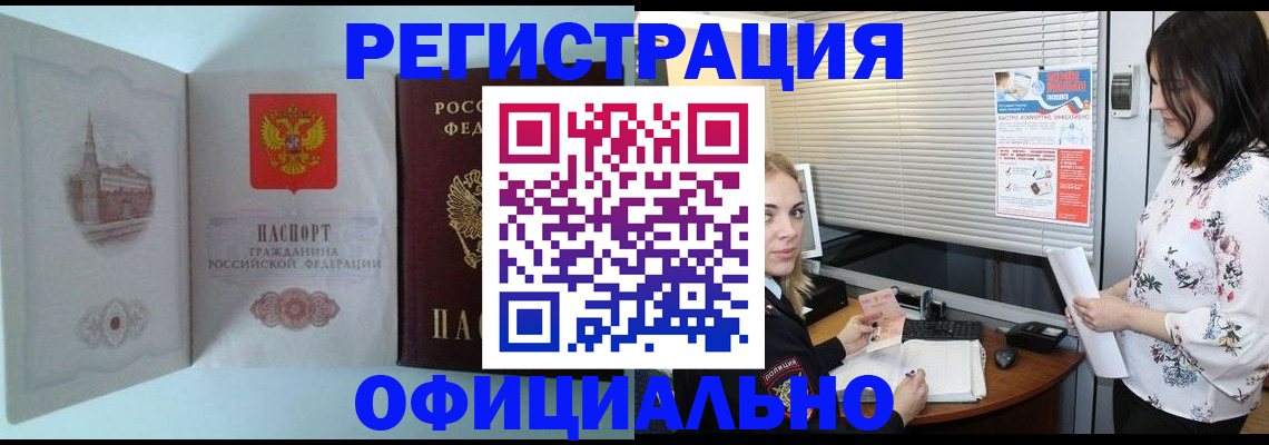 временная регистрация поиск в Тайшете