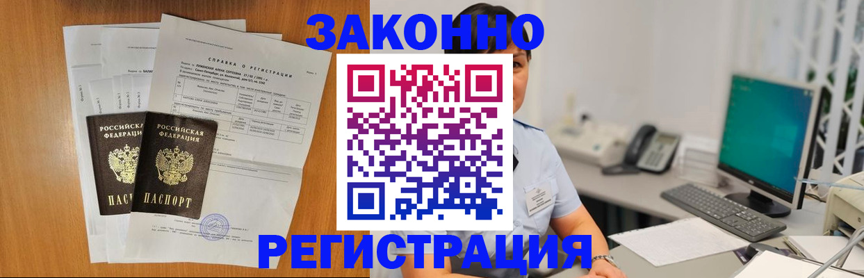 прописка поиск в Тайшете