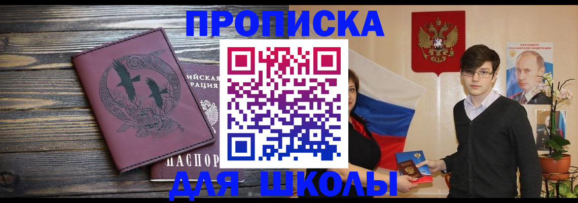временная регистрация поиск в Тайшете