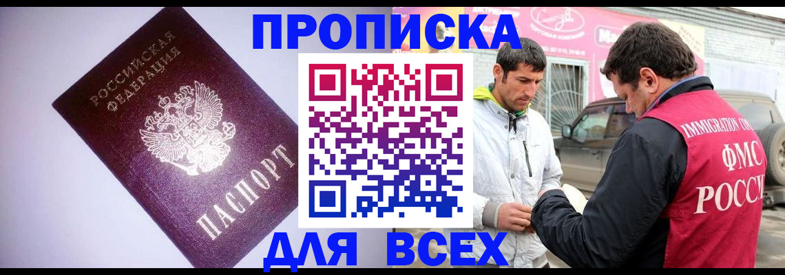регистрация для школы в Тайшете